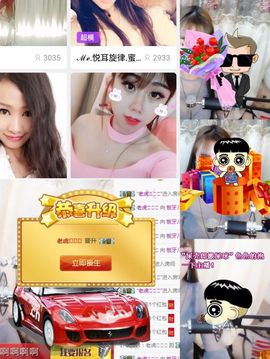 板牙儿求升级主播照片