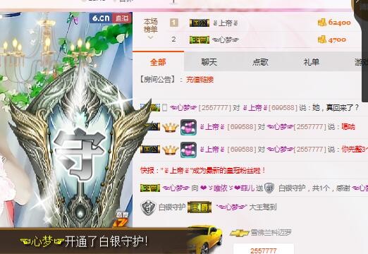 ❤ゞ唯依ゞ❤菲儿的主播照片