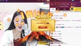 九小九，主播照片