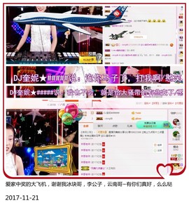 DJ21225主播照片
