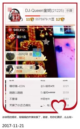 DJ21225主播照片