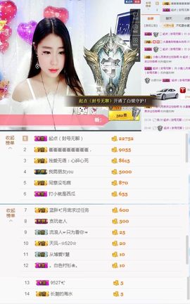 只会喊666~主播照片