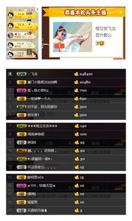 5🌸🌸主播照片