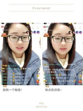 星儿✨主播照片