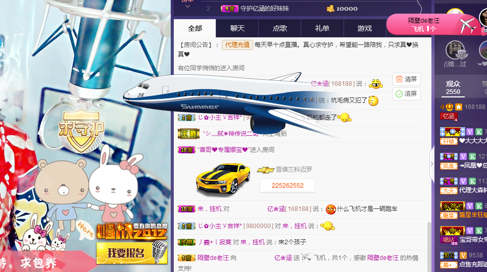 ???????億?涵的主播照片