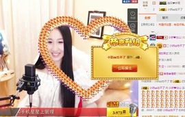 小妖❤出山主播照片