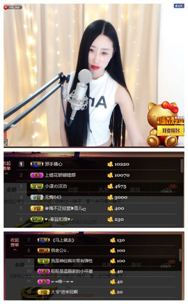嗯哼……！主播照片