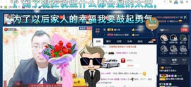 GM-A彪是个主持人主播照片