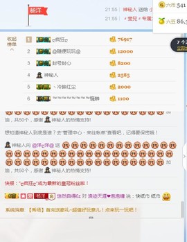 二洋🎤主播照片