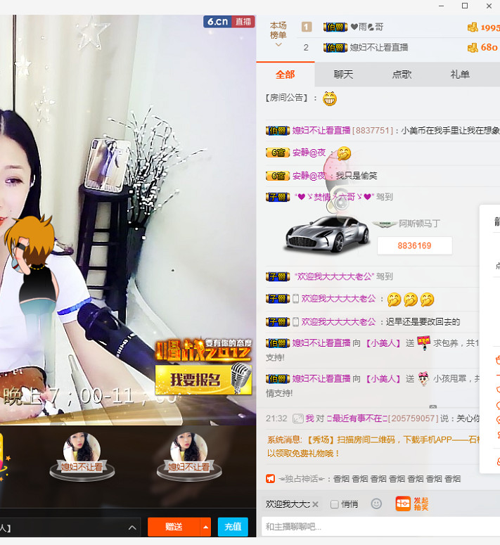 【小美人】的主播照片