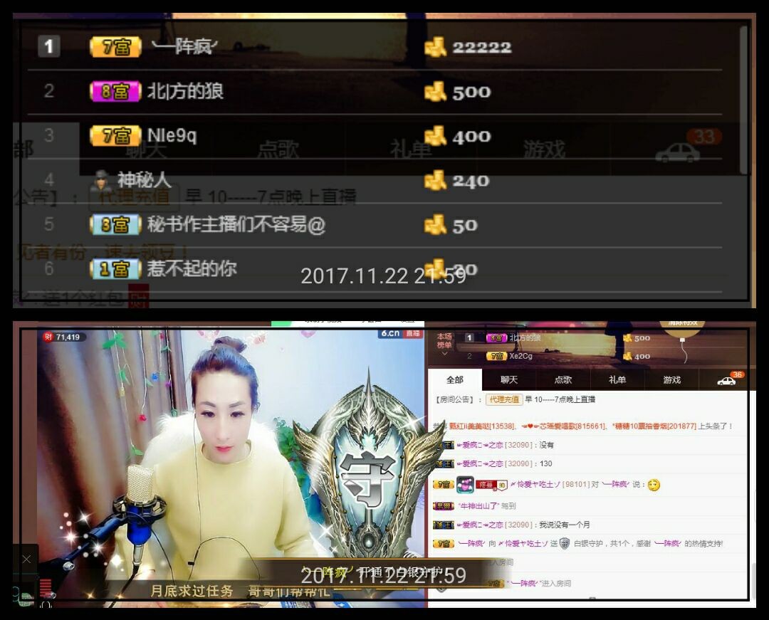 小奶瓶玩家的主播照片