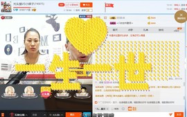 【光头强】归来主播照片
