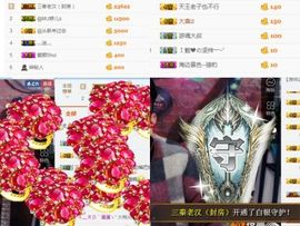 江湖路远会再见的a主播照片