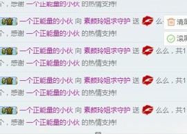 百变玲姐主播照片