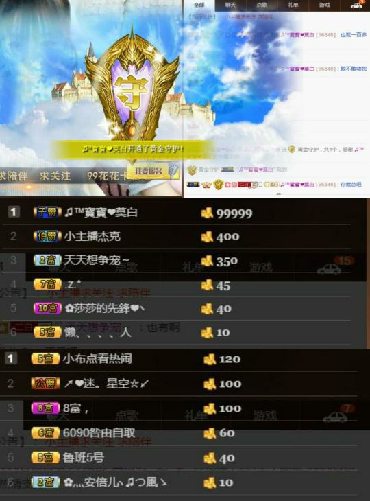 ♫莫白啊~休息的主播照片
