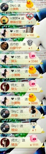 ~大鹏！主播照片