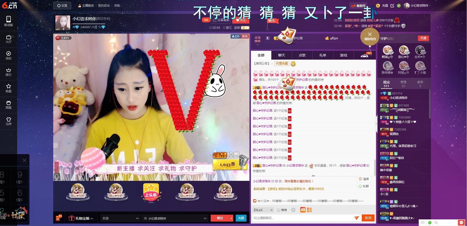 小幻语主播照片
