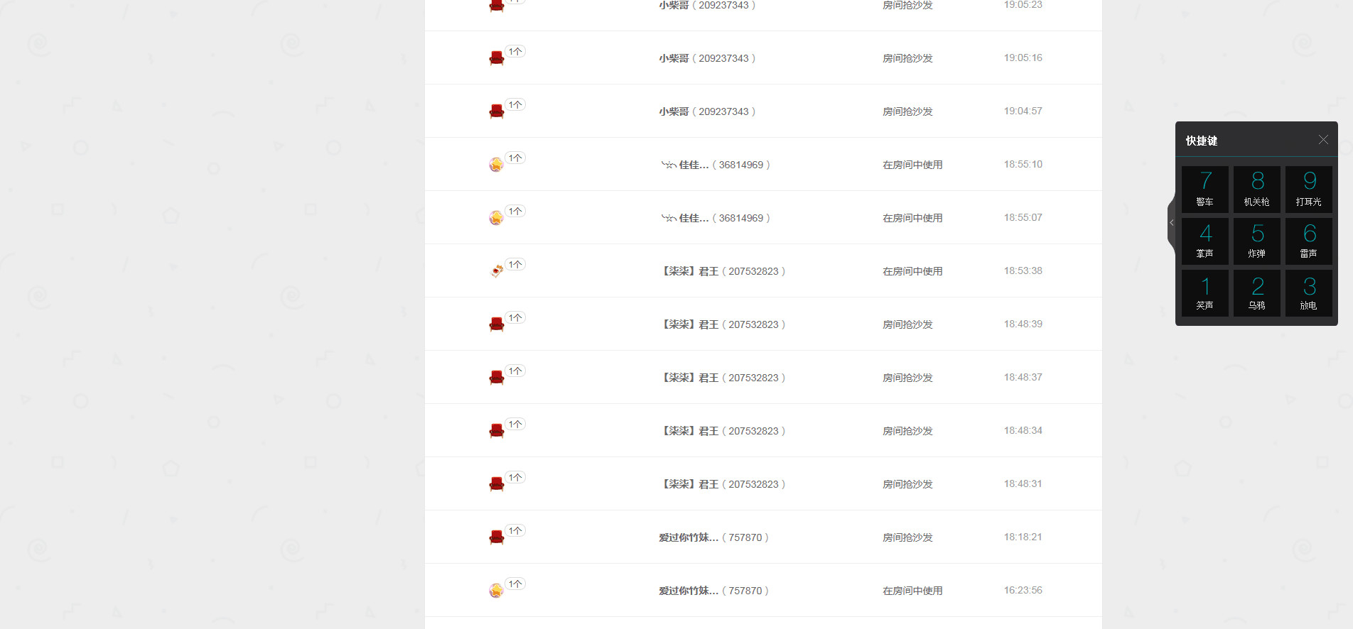 《鑫爷来了》的主播照片