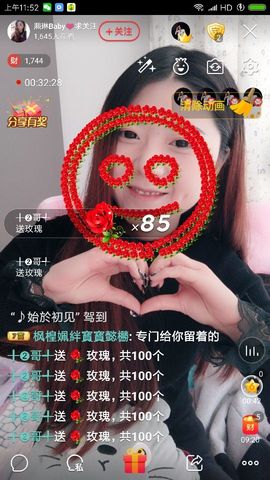 熙琳╰♚我还是我主播照片