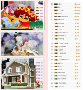 冰美感恩有你主播照片