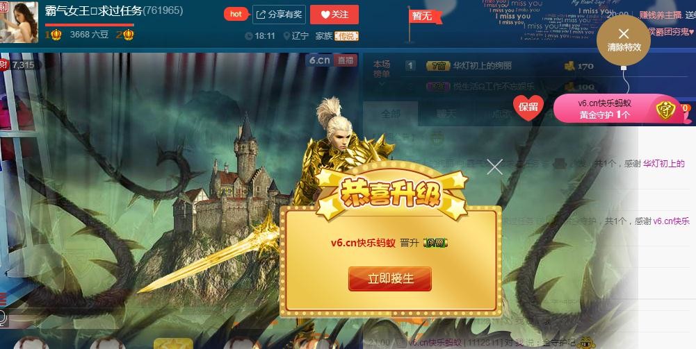 你的??小十一??的主播照片