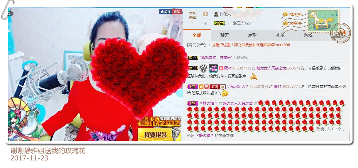 魅力女人唱民歌的图片