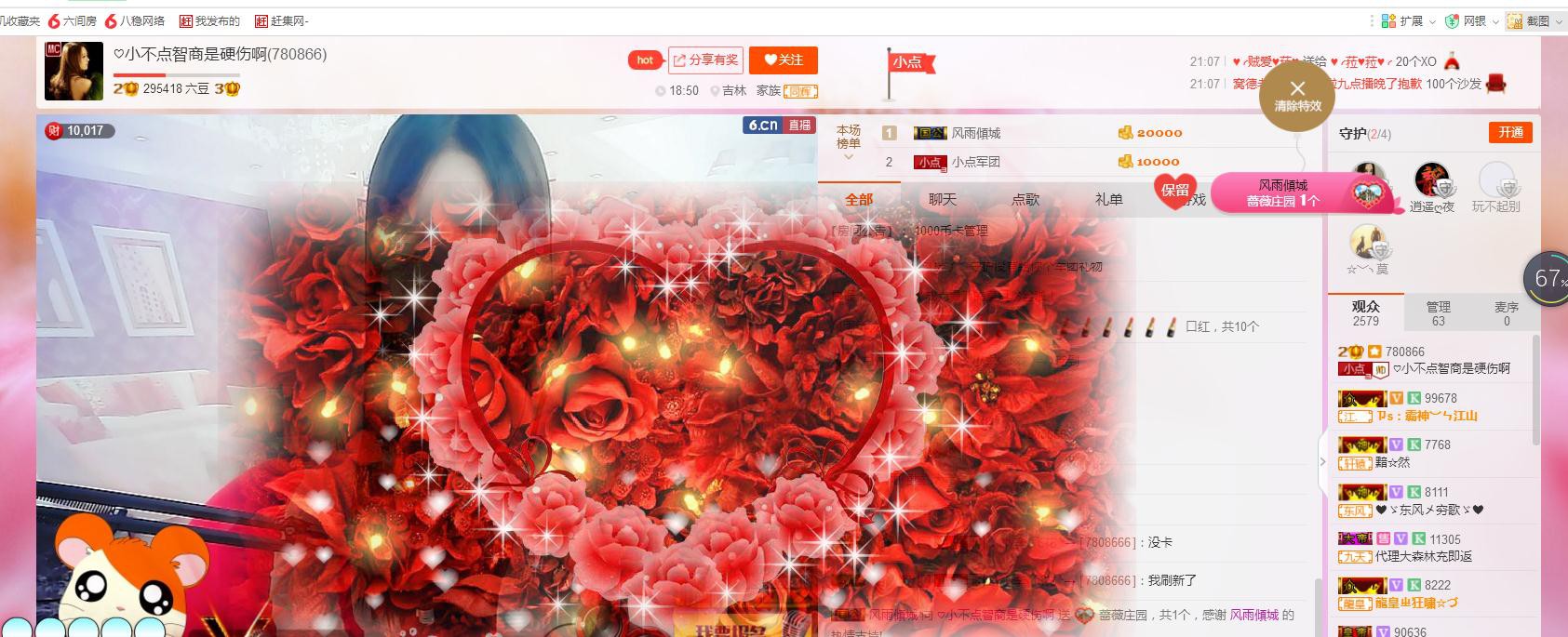 ♡傻狍子的主播照片