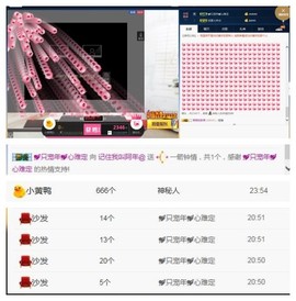 阿年.....主播照片