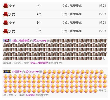 小妮子~主播照片