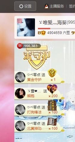 唯爱💖海葵主播照片
