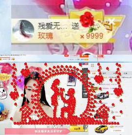 只会喊666~主播照片
