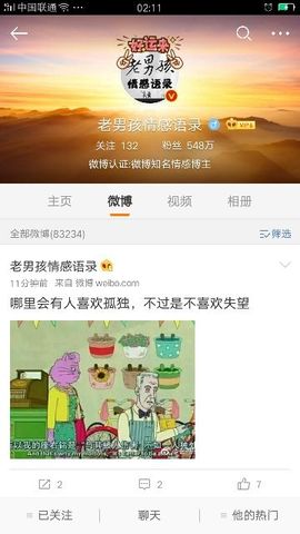 橙子江湖再见啦！主播照片