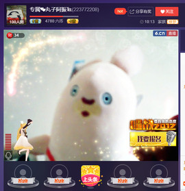 阿振♥一生所爱丸子主播照片