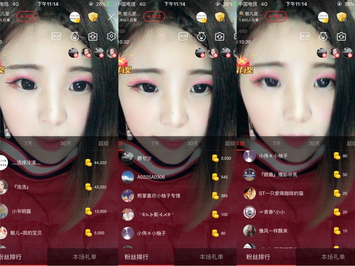 🍭敏儿暂休的主播照片