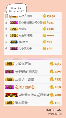 幸福酒家主播照片