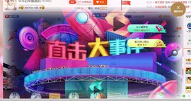 幸福酒家主播照片