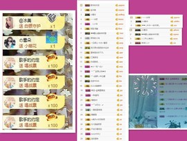 冰美感恩有你主播照片