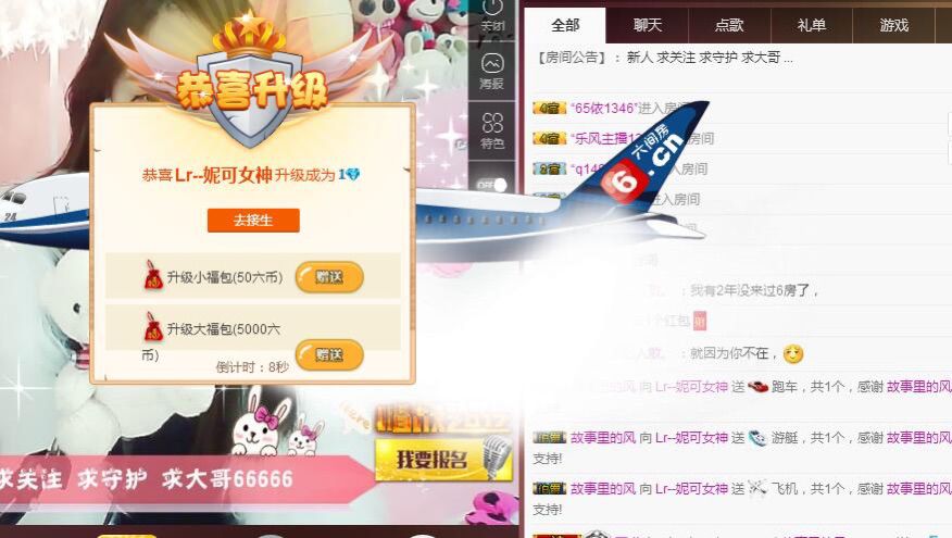 Lr--妮可女神的主播照片