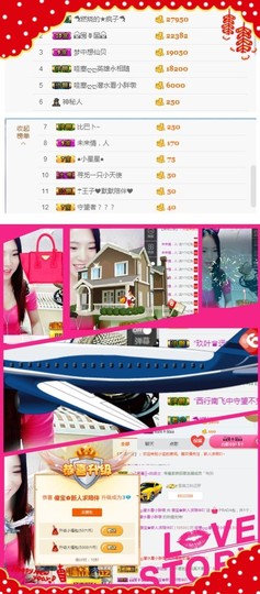 请收索18500房间主播照片