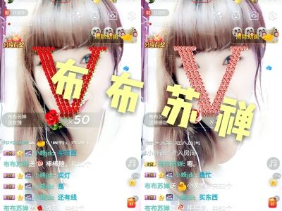 舞魅儿～不忘初心主播照片