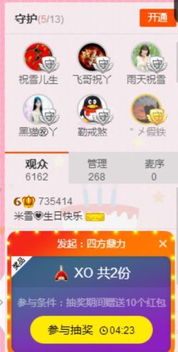 米雪💗️『、、、』主播照片