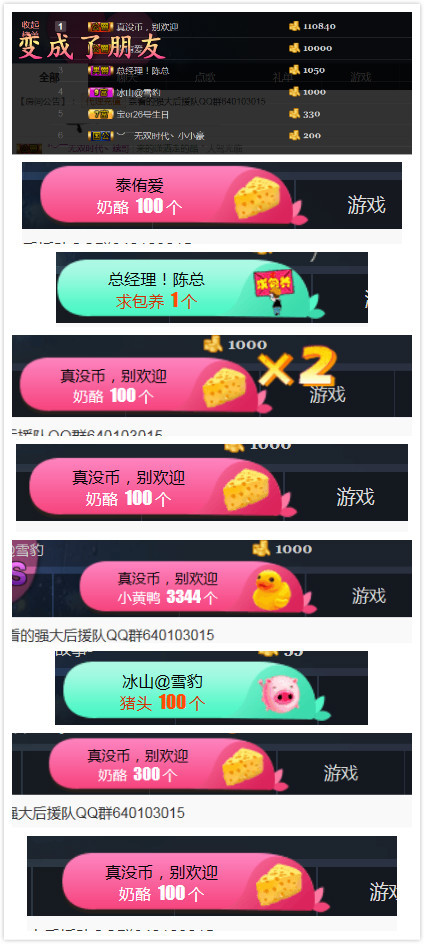 奈看✨想你更好的主播照片