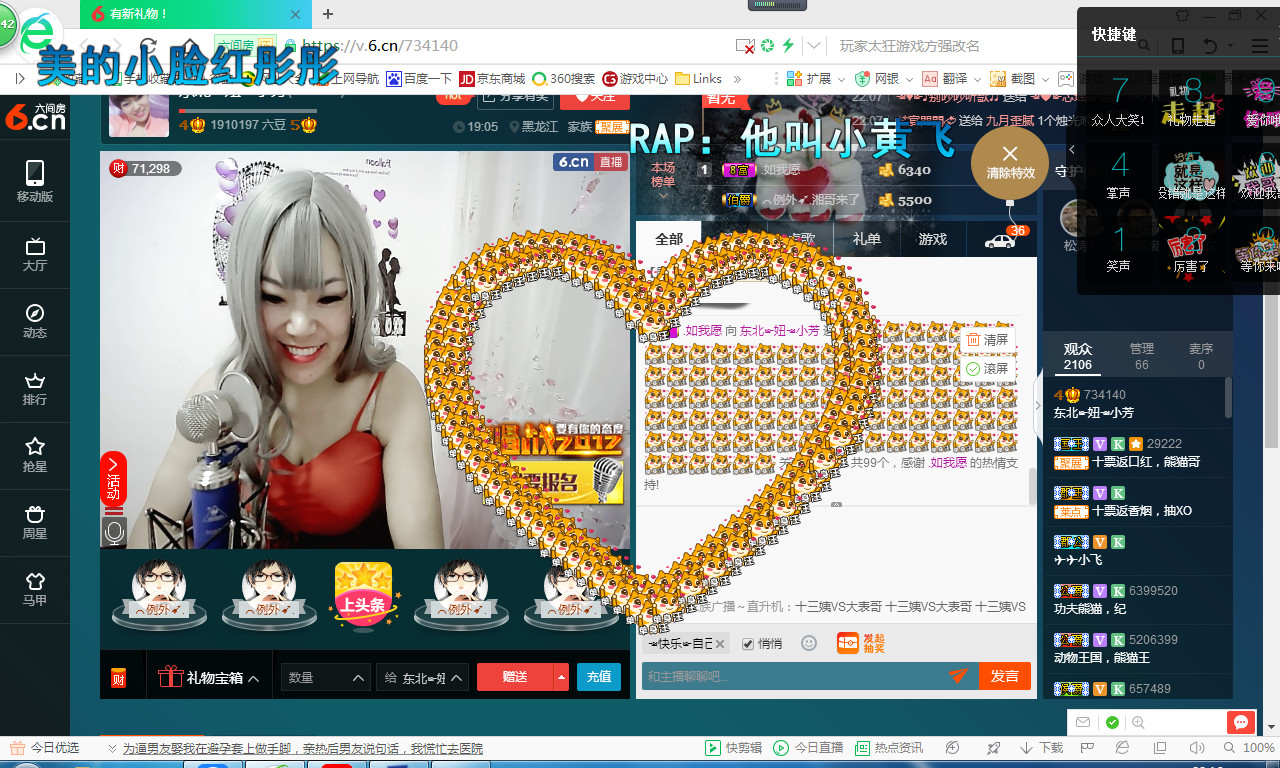 脸脸吃不饱的图片