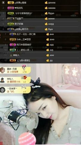 雅雅雅妹主播照片