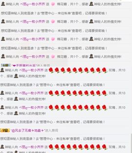ベ丽ღ小野马主播照片