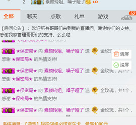 百变玲姐主播照片