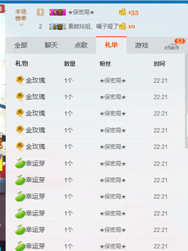 百变玲姐主播照片