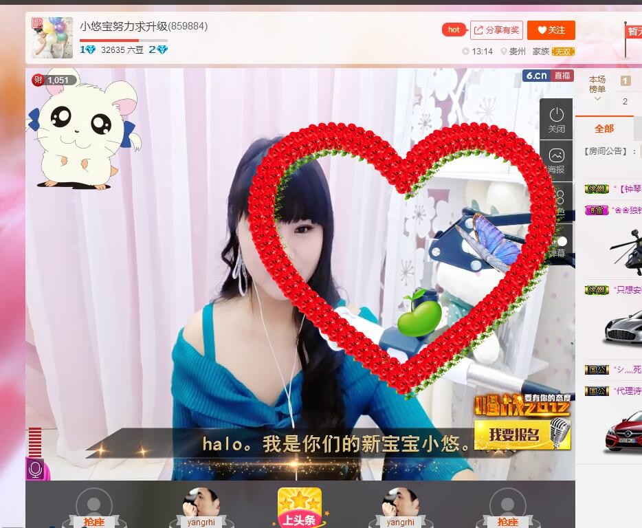 等悠归来主播照片
