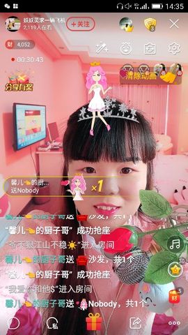妖妖灵等你哦主播照片