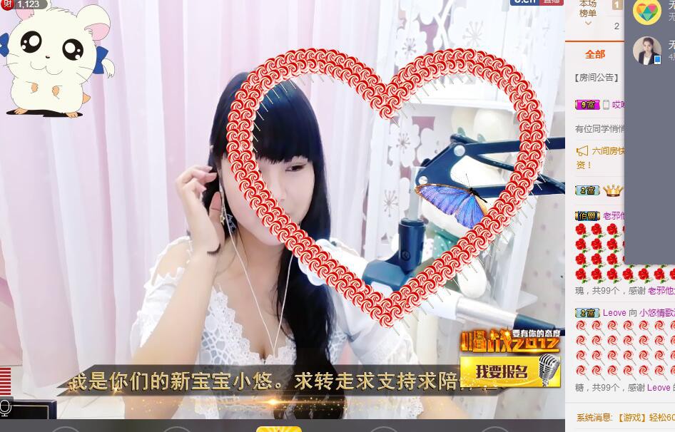 等悠归来主播照片